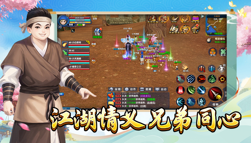 武林外传:十年之约(1) 武林外传十年之约(1)